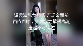 【一晚大战三回合，女友还是欲求不满，不行射我还要】对白淫荡国语中字