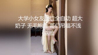 【钻石级】白嫩美乳女神KTV首次狂战粉丝 完美露脸全裸最后精液涂抹E奶巨乳 中文对话