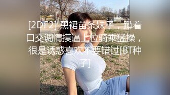 00后萝莉的小粉逼黑森林2