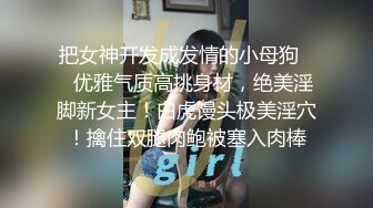 网红级新人美女骚话很多，宝贝我给你足交，掏出粉嫩奶子骚穴，娇喘呻吟嗲嗲，振动棒磨蹭，进出抽插很紧