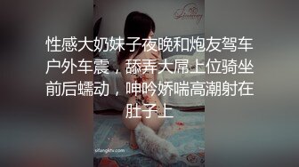 长腿黑丝模特身材的扭动，吸烟自慰，特写无毛鲍鱼