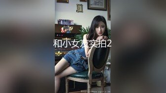 【超顶❤️禁忌乱伦】高中表妹是我女友✿操着萝莉女友却幻想她闺蜜超刺激兴奋输出嗯~疼~不行了~宝宝喷了~啊