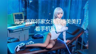 【新片速遞】  高颜值大奶美女 身材高挑 稀毛粉鲍鱼 无套输出 内射