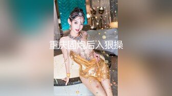 【最新重磅??私房独家】重庆22岁奶茶店上班的00后C杯美女被摄影师忽悠抠逼 强上无套抽插没忍住内射 高清720P版