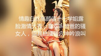 【绝美女神??重磅核弹】超靓嫩模PANS头牌『西门小玉』最新超大尺度 特写美鲍??超肥嫩BB 露穴超嫩 高清1080P版