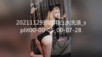 【新片速遞】 绿奴 射在你狗嘴里好吗 老公 好 舔老婆菊花 舔他们的结合部分 几个能接受这么玩的 