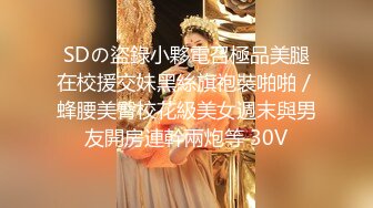 金发辩子女神女仆裙院子里脱下内裤尿尿，掏出奶子给你看，厕所脱光光