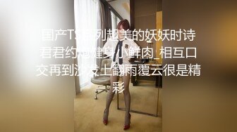 真实约操年轻绝美少妇