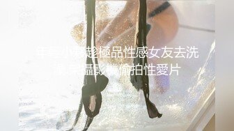 商场女厕全景偷拍白靴可爱小妹光秃秃的白虎无毛穴真嫩