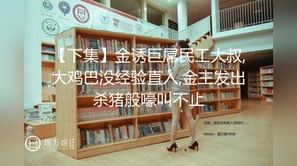 【11月新品无水福利】国产顶级淫啪组织【公鸡俱乐部】F奶熟女人妻群P+高级学生潮吹肛门初解禁+女神娃娃5P