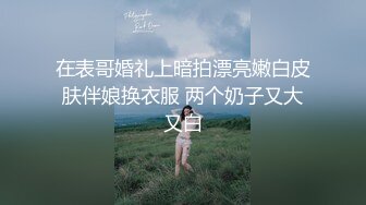 《爆料✿最近热传》内地女演员，高颜值魔鬼身材【陈怡曼】大尺度销魂裸舞，镂空情趣露奶露逼艳舞挑逗，炸裂