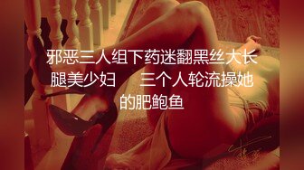 STP27402 ED Mosaic 新人湘湘许愿首次尝试两个男生一开始不敢叫声音 最后还是放飞自我