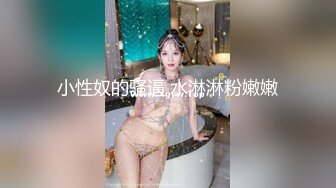 极品媚黑骚婊人妻顶级绿帽大神『reallysweettea』把小娇妻献给大黑屌，小巧的身材被大老黑肉棒直接捅到子宫了1 (4)