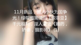 小骚狐狸 鱼子酱 乳晕这么凸 天天高潮不断刺激的 内购私拍 四季 春夏秋冬