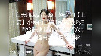 8月新流出私房大神极品收藏商场女厕全景后拍系列前蹲可爱眼镜妹进门差点滑倒