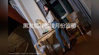 1/14最新 小资美女黑丝高跟在吊椅上初尝做爱VIP1196