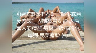 【最新究极核❤️弹】最强AI！大师级AI绘图大合集，各种情趣套装调教应有尽有，强烈推荐