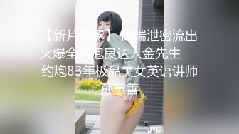 【新速片遞】 黑丝大奶人妻吃鸡啪啪 在家撅着大肥臀被无套输出 内射 