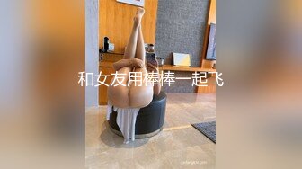 写字楼跟踪偷拍拍两位美女的多毛嫩穴身材也是极好的