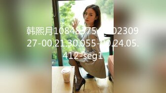 《高价自购》涵涵极限SM调教特辑一，K9拘束架，黑丝高跟蹲立式进入配合振动棒