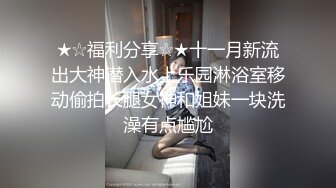 【新片速遞】旗袍店黑丝美女，泡回家天天幸福，无套干逼，射美足上，美女一笑 惹火！