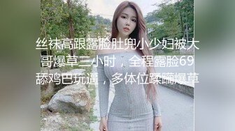 【换妻极品探花】最受欢迎的小少妇，妮子今夜遭罪，4P淫乱盛宴，浪叫声震天