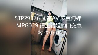 【独家劲爆资源】风流才子约炮自拍⑤ 活泼可爱女孩被口爆