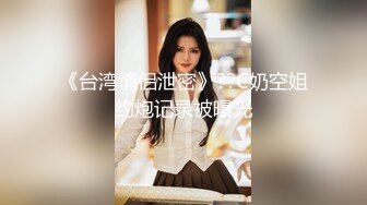 00后长腿小蜜臀学妹想要3P后入