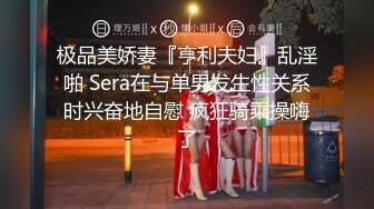 大神回归约操极品兼职外围，苗条美乳，舌吻口交后入，姿势繁多角度专业