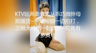 【铃木君】网丝情趣内衣萝莉 饱满白虎饥不可待 后入爆力输出疯狂极射