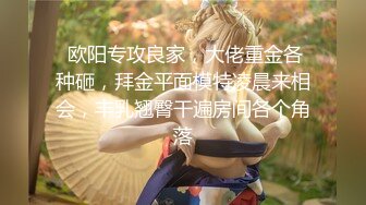 （第二场）强势挽留极品女神，激情啪啪花式蹂躏