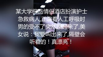 白皙可爱的留学极品，背着男朋友被我无套内射