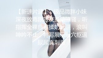 【新片速遞】   【超粉白虎一线天馒头B】文静甜美极品妹妹，干净小穴手指扣，低低呻吟娇喘，翘起美臀，震动棒插