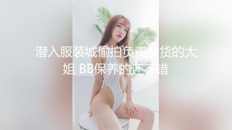 2024.3.21【站街研究生探花】水疗会所，00后江西小美女，激情爆操