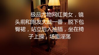 ❤️❤️极品尤物网红美女，镜头前和炮友大战一番，脱下包臀裙，站立后入抽插，坐在椅子上操，场面淫荡