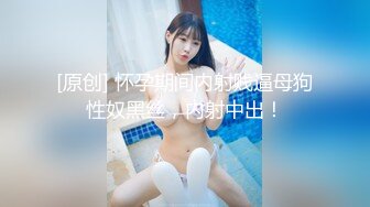 《核弹网红精品》万人求档极品S级女神反差婊LUVUR订阅私拍第三季，拥有漫画身材的舞蹈生和她的淫乱派对