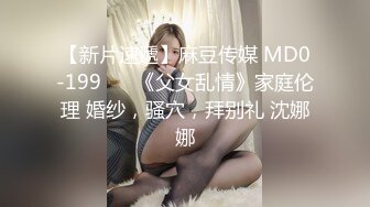 S级身材大奶妙龄反差女【学妹超乖】大尺度收费私拍，刮阴毛水晶棒紫薇潮喷，画面超有感觉