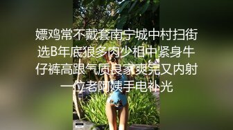 上海约的00后（手势验证，求个邀请码，谢谢），欢迎各位看官品鉴欣赏