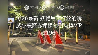 清纯眼镜学生妹  简直尤物  深夜激情继续 迫不及待要吃屌 抱起来操