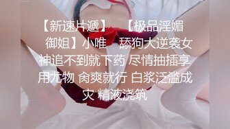   “啊啊啊，你不要到处乱说，我没那么骚”，说服公司同事让我操，潮喷内射