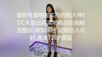 开档牛仔裤清纯又骚美女，和男友居家操逼，舔屌吸吮口活很棒，肥穴骑乘自己动