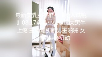 MSD-144提灯定损房东胁迫少女肉偿