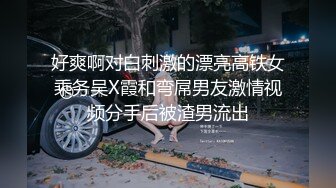 杏吧傳媒 為了還賭債親手把女友送給債主玩 美醬