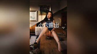 ID5244 莉娜 风骚女上司色诱醉酒男同事 爱豆传媒