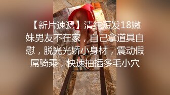 【新片速遞 】漂亮大奶美眉吃鸡上位全自动 这身材真心好 超大奶子 无毛鲍鱼 啪啪打桩用力 