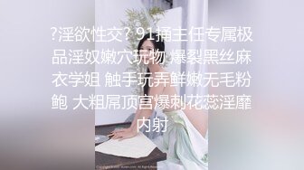 少妇 啊啊 好痒 开不开心 我不行了 扒开内内被猛怼操喷了