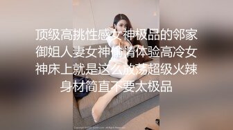 【新片速遞】制服长发气质佳的妹子模特身材握住男友的鸡巴爱不释手妖艳口活后入极品炮架子特写内射