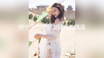 91操哥最新豪华操遍欧洲系列！网约乌克兰纹身极品金发美女 DASHA 俄语叫床刺激 最后竟发现了摄像机！