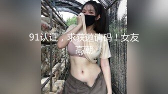 三炮之后，意犹未尽，继续高潮