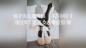 【麻豆传媒】tz-165 樱花妹性爱实录 ep10